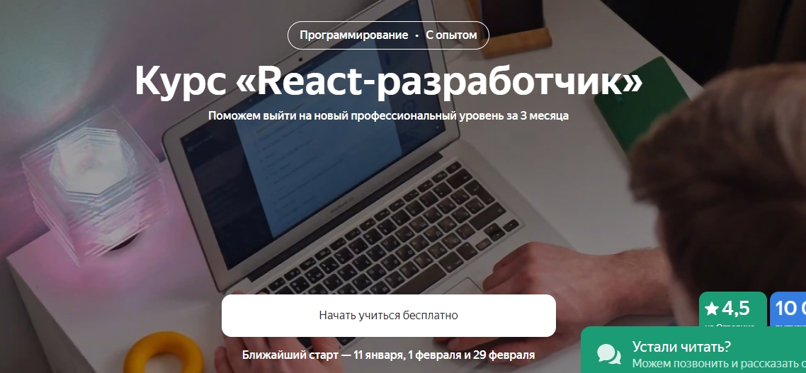 [Яндекс.Практикум] React-разработчик (2025)_0.jpg
